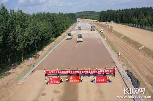 京秦高速公路遵秦段首個路面底基層試驗(yàn)段順利完成鳳凰網(wǎng)河北 鳳凰網(wǎng)